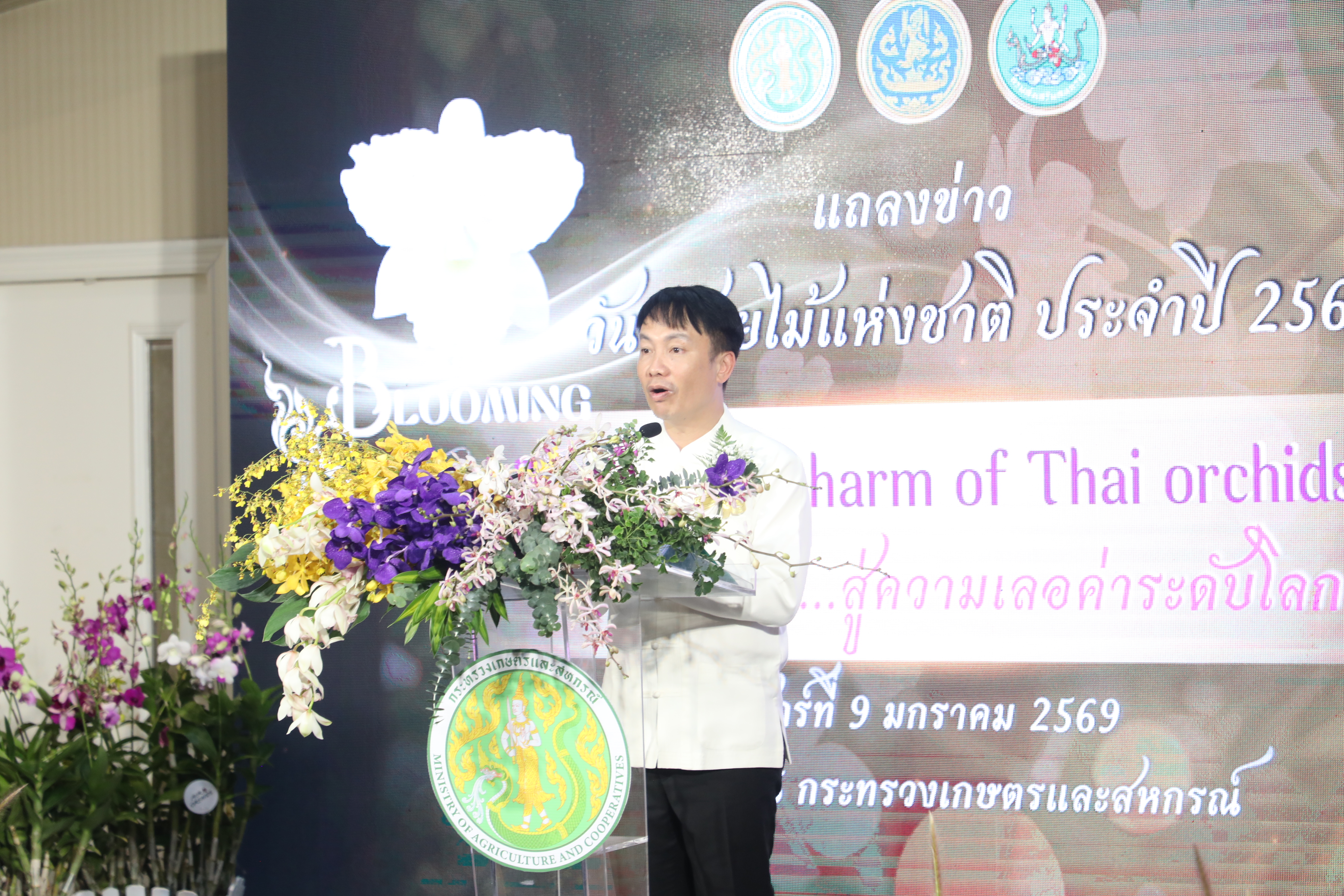 title - ส.ป.ก. ร่วมงานแถลงข่าวการจัดงานแสดงกล้วยไม้ไทย ภายใต้แนวคิด 